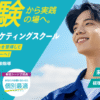 DXアップのTOP画像