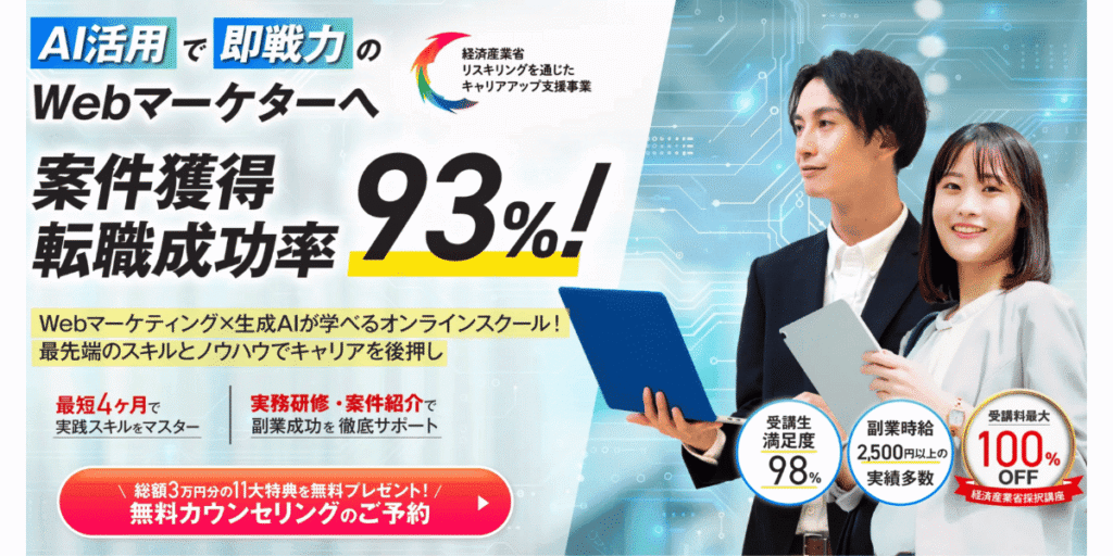 WEBMARKSのアイキャッチ画像。