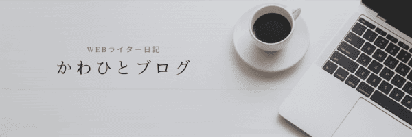 ヘッダー画像